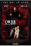 영화 포스터