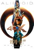 alien_pos_4dx.jpg