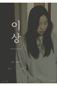 [메인포스터] 이상 메인포스터_등급기입.png