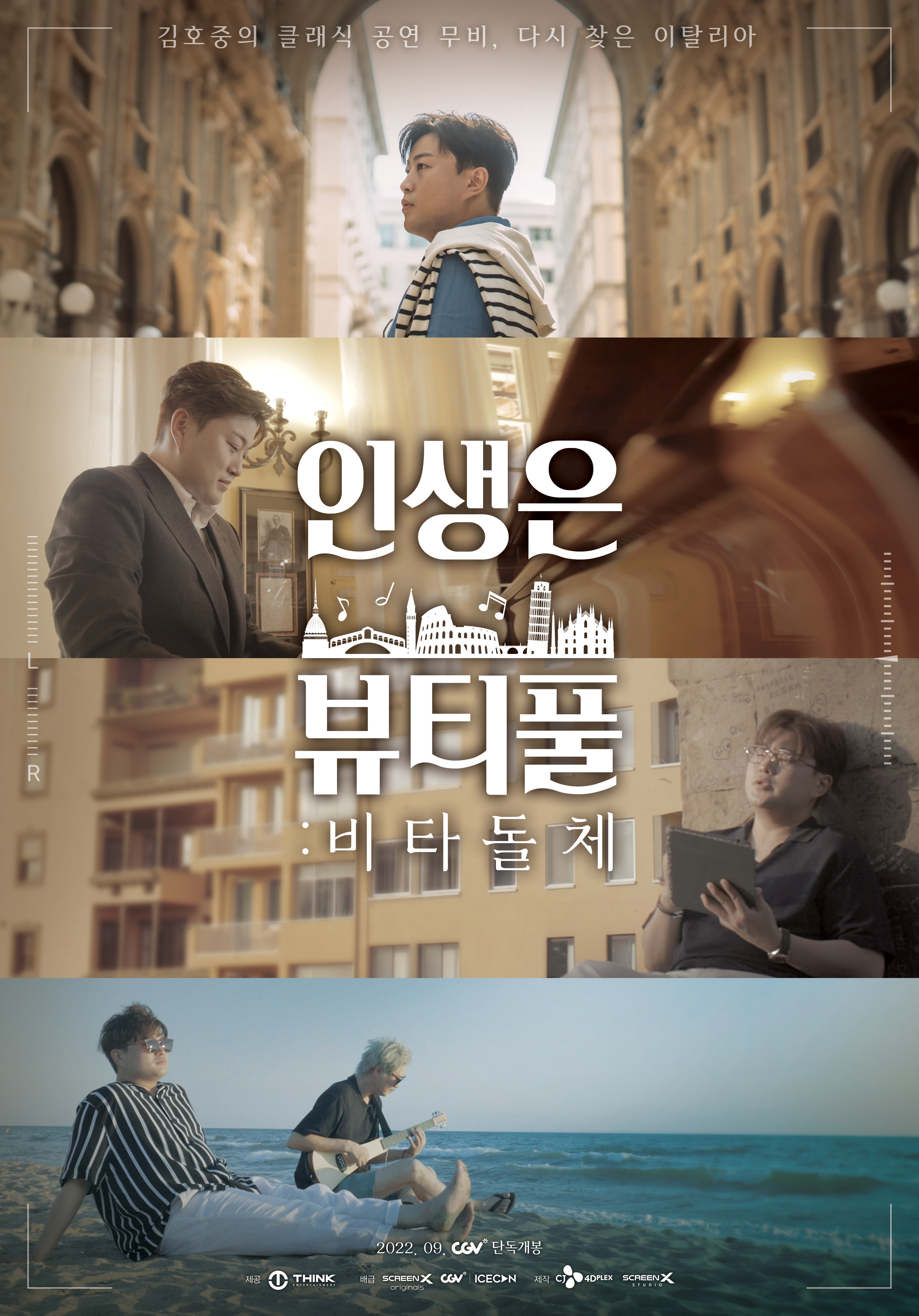 씨제이포디플렉스 주식회사 이미지