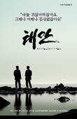 영화 포스터
