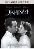 영화 포스터