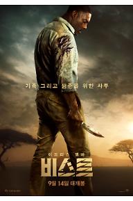 BEAST-PO-0914.jpg