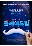 영화 포스터