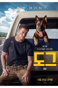 도그_Poster.jpg