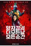 영화 포스터