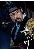 [크기변환]OWL_CHAPO_유해진_TF.jpg