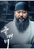 [크기변환]OWL_CHAPO_최무성_TF.jpg