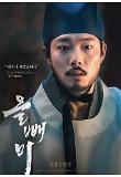 [크기변환]OWL_CHAPO_류준열_TF.jpg