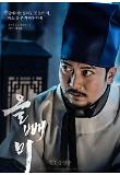 [크기변환]OWL_CHAPO_박명훈_TF.jpg