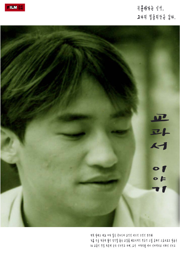 교과서이야기