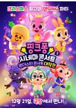 영화 포스터