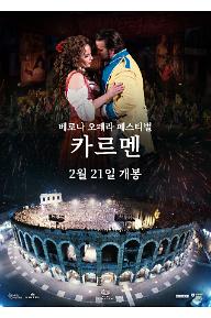 카르멘-포스터.jpg