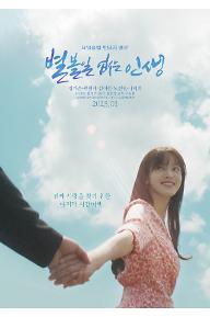 별볼일없는인생_극장판.jpg