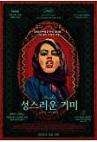 영화 포스터