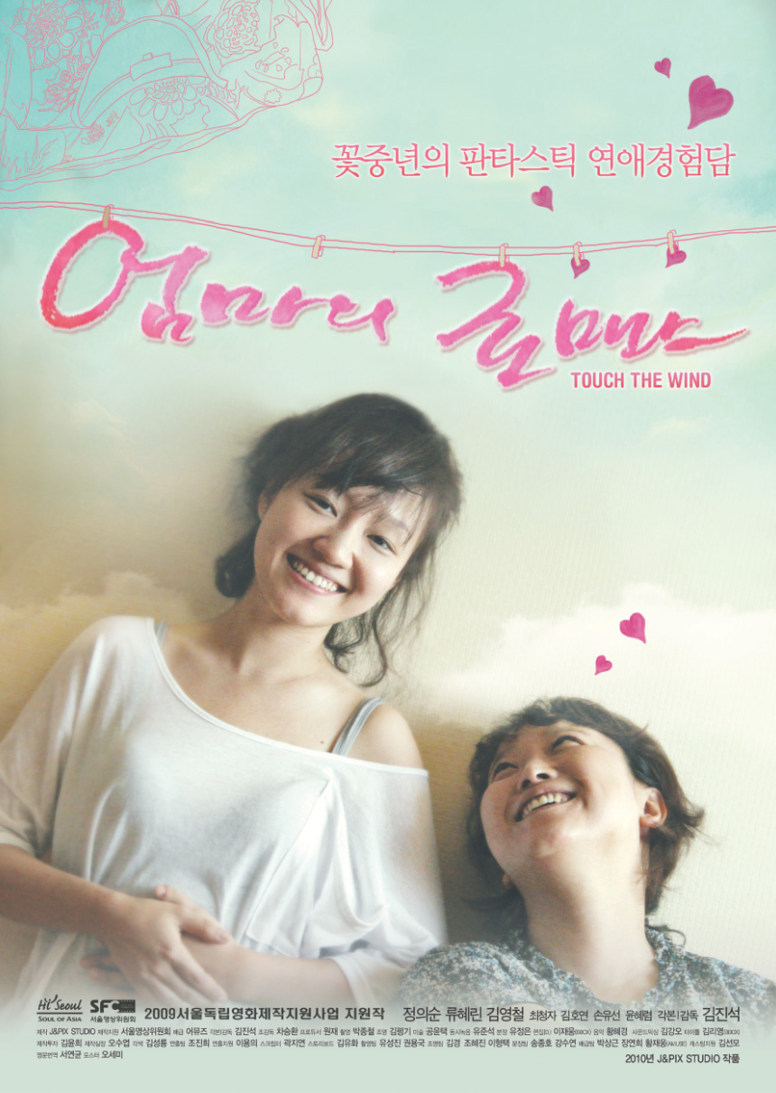엄마의 로맨스