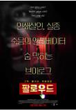 영화 포스터