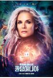 캐포재닛-2월15일IMAX.jpg