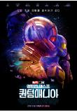 헬멧포스터-2월15일 IMAX.jpg