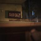 bodo_still_05.jpg