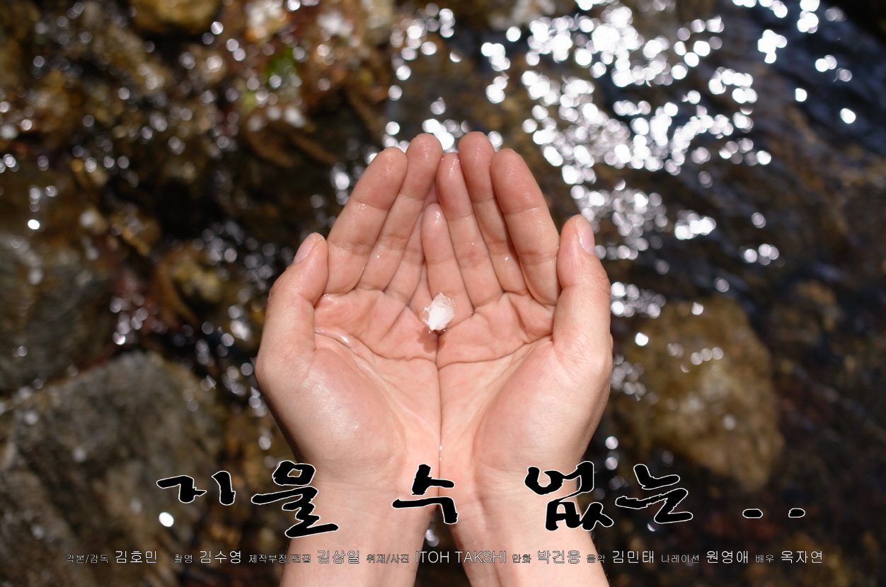지울 수 없는...