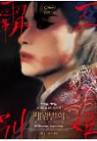 forever_poster_02.jpg