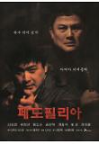 영화 포스터