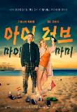 영화 포스터