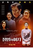 영화 포스터