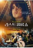 영화 포스터
