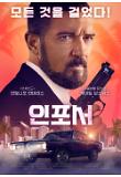 영화 포스터
