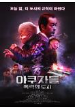 영화 포스터