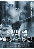 영화 포스터