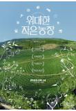 Poster_1