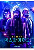 영화 포스터