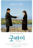 영화 포스터