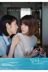 [크기변환]이윽고바다에닿다_6월7일.jpg