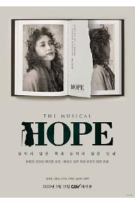 아르코 뮤지컬 호프_김선영 (4).jpg