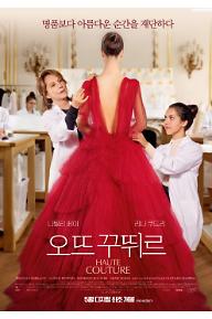 HAUTE COUTUR_MAINPOSTER.jpg