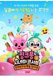 영화 포스터