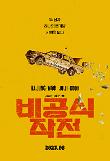 Poster_6
