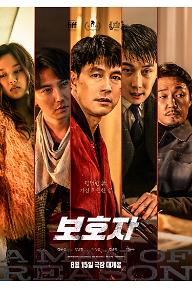 보호자 스페셜 포스터.jpg