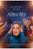 영화 포스터