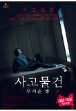 영화 포스터