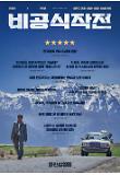 Poster_2