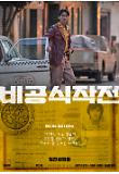 Poster_4