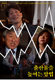 영화 포스터