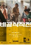 Poster_3