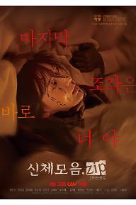 신체모음zip-main-FIN (2).jpg