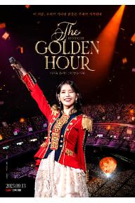 IU_main poster.jpg